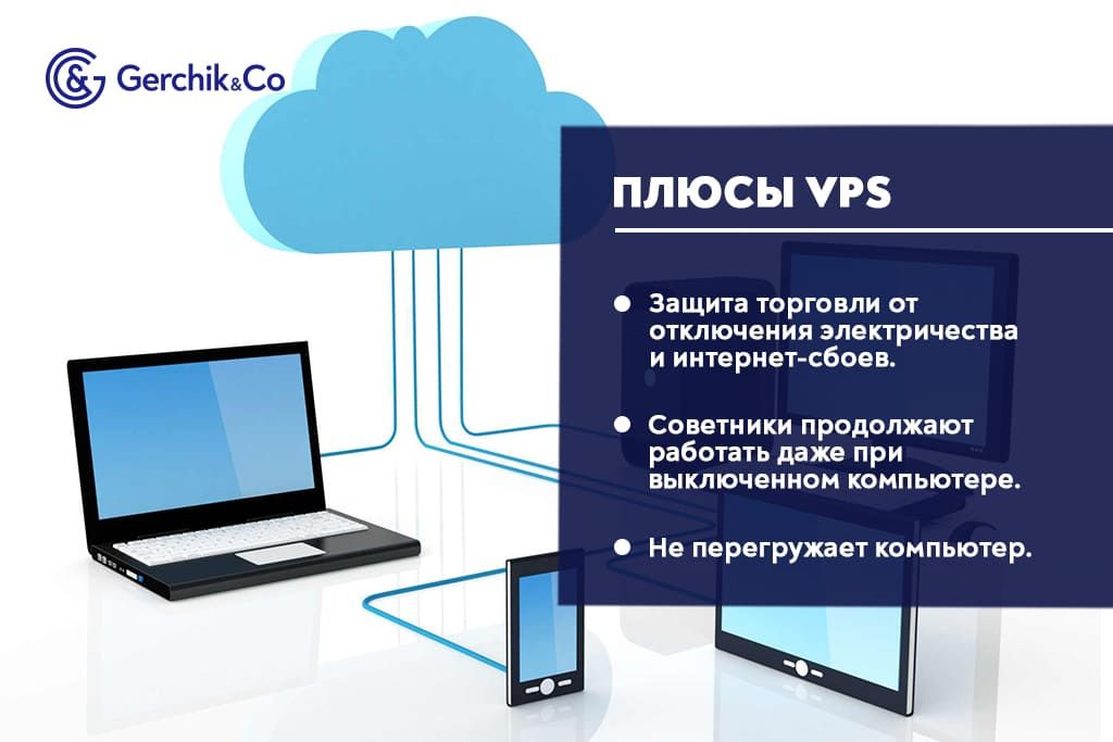 VPS: как правильно настроить и работать